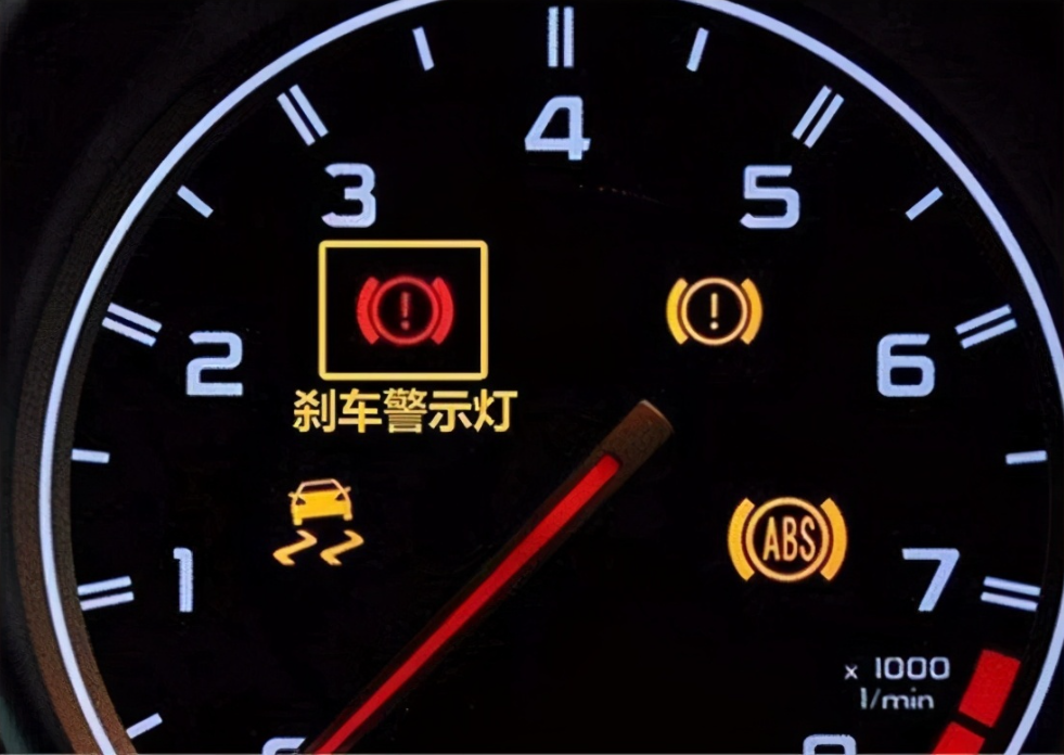 刹车系统故障灯