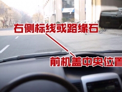 开车时怎么判断左右车轮的位置？如何通过方向盘判断车轮位置？