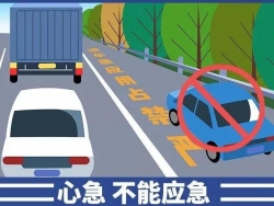 高速应急车道可以临时停车吗？如何正确规范使用应急车道？