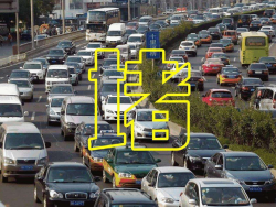 提高限速可以缓解拥堵吗？怎样缓解交通拥堵？
